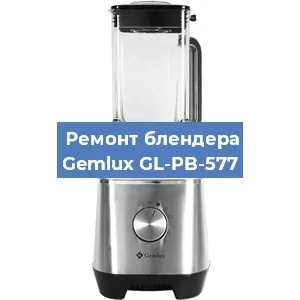 Замена подшипника на блендере Gemlux GL-PB-577 в Челябинске